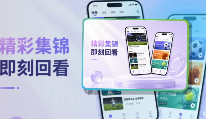 开云APP下载指南，临时访问也不耽误，快速进入赛事内容